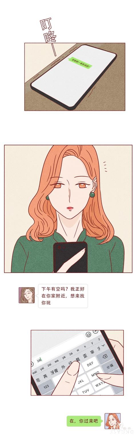人性漫画：为报复闺蜜，女生对其丈夫心怀不轨，结局细思极恐-25.jpg
