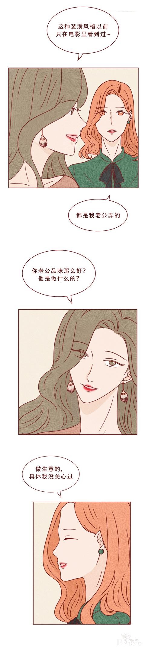 人性漫画：为报复闺蜜，女生对其丈夫心怀不轨，结局细思极恐-28.jpg