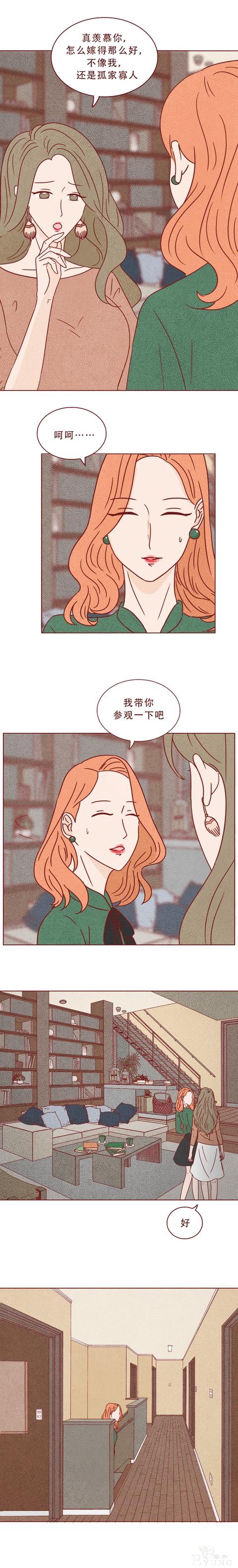 人性漫画：为报复闺蜜，女生对其丈夫心怀不轨，结局细思极恐-29.jpg