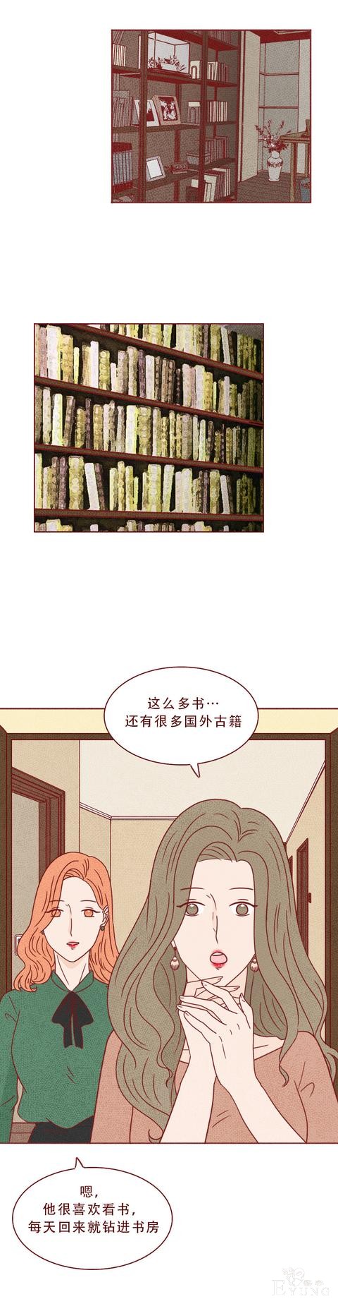 人性漫画：为报复闺蜜，女生对其丈夫心怀不轨，结局细思极恐-31.jpg