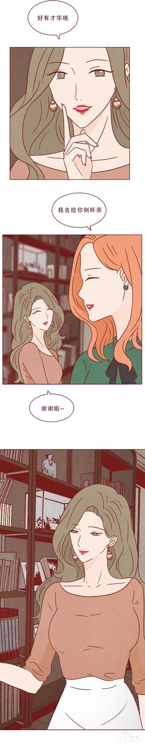 人性漫画：为报复闺蜜，女生对其丈夫心怀不轨，结局细思极恐-32.jpg