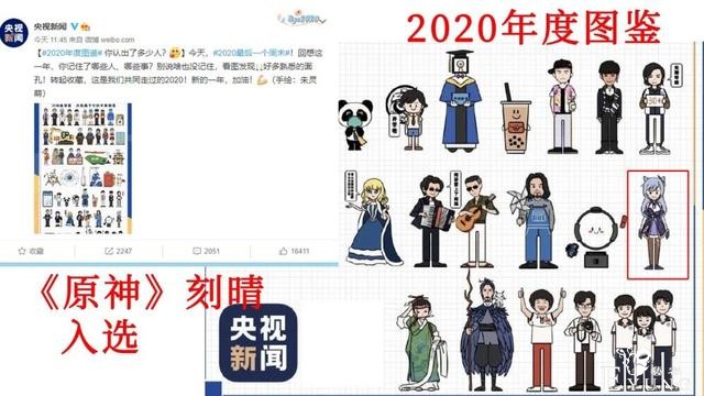 原神刻晴登录央视图鉴，又有人开始猜测原因，原神到底凭什么？-1.jpg