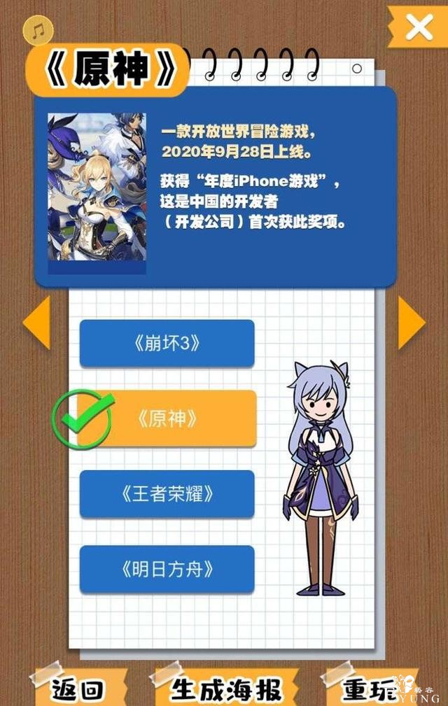 原神刻晴登录央视图鉴，又有人开始猜测原因，原神到底凭什么？-4.jpg