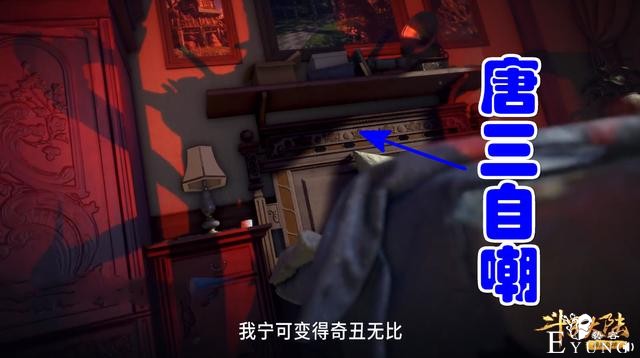 斗罗138集福尔摩“唐”上线，千仞雪被盯上，幕后黑手竟是雪妈-5.jpg