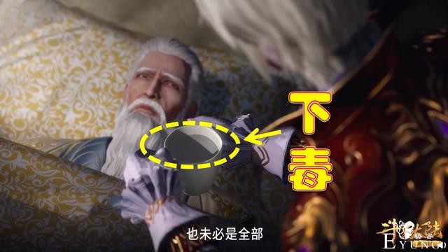 斗罗138集福尔摩“唐”上线，千仞雪被盯上，幕后黑手竟是雪妈-2.jpg