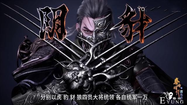 秦时明月王离百战穿甲军揭晓，4名大将5万人，虎豹豺狼霸气至极-4.jpg