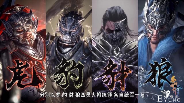 秦时明月王离百战穿甲军揭晓，4名大将5万人，虎豹豺狼霸气至极-6.jpg