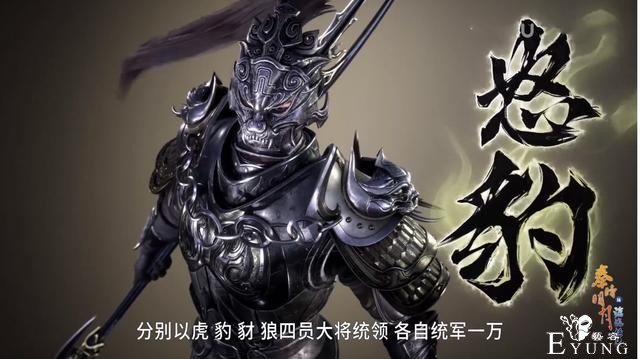 秦时明月王离百战穿甲军揭晓，4名大将5万人，虎豹豺狼霸气至极-3.jpg
