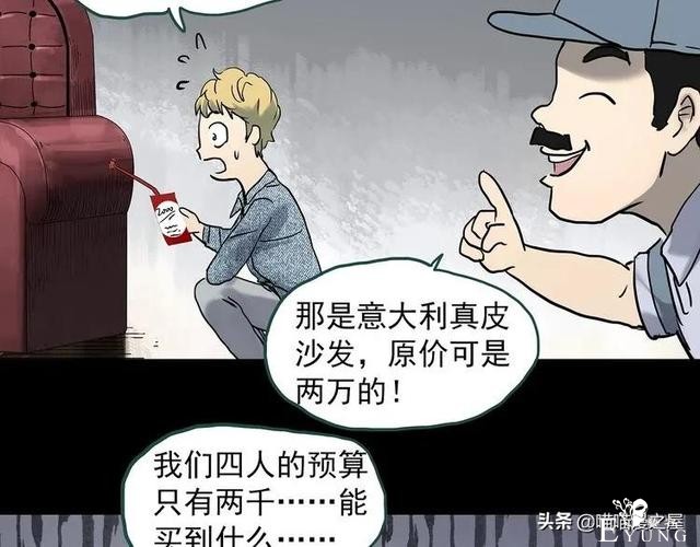 漫画故事：整容镜-5.jpg