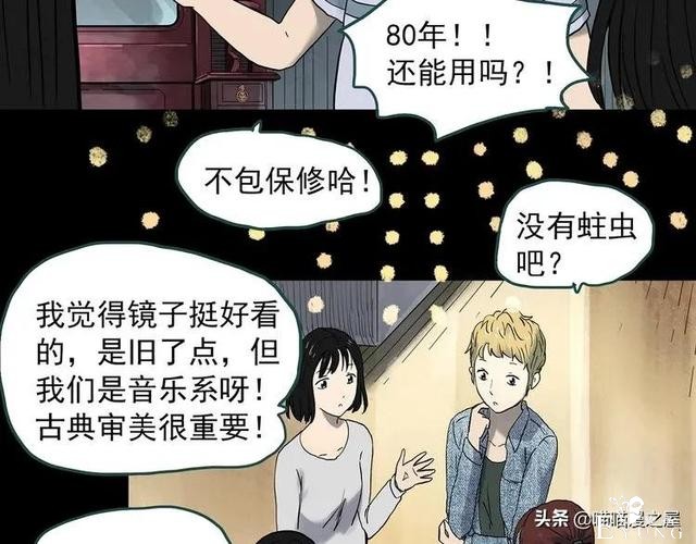 漫画故事：整容镜-14.jpg