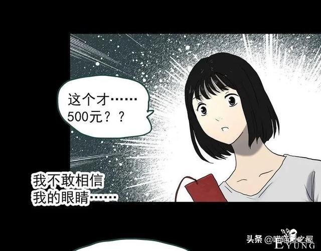 漫画故事：整容镜-12.jpg