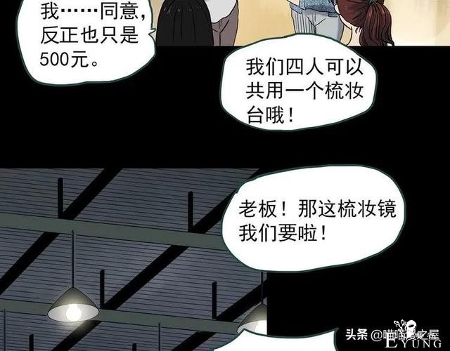 漫画故事：整容镜-15.jpg