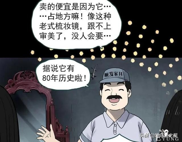 漫画故事：整容镜-13.jpg