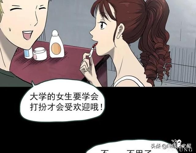 漫画故事：整容镜-24.jpg
