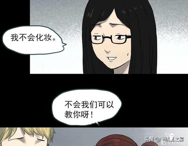 漫画故事：整容镜-23.jpg