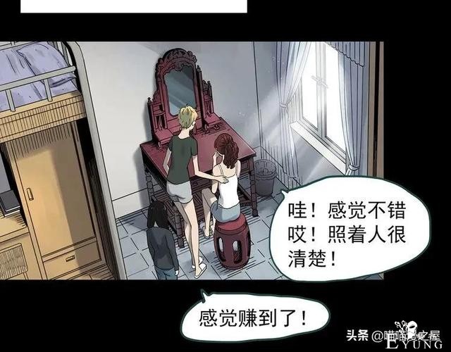 漫画故事：整容镜-20.jpg