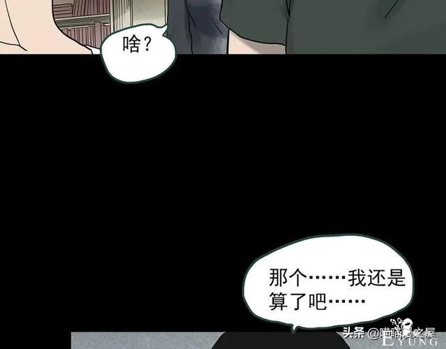 漫画故事：整容镜-22.jpg