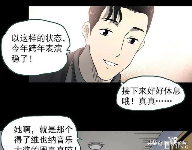 漫画故事：整容镜-28.jpg