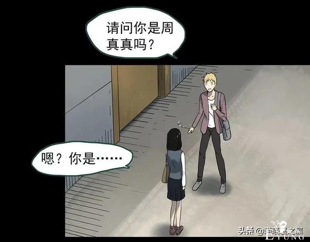 漫画故事：整容镜-30.jpg