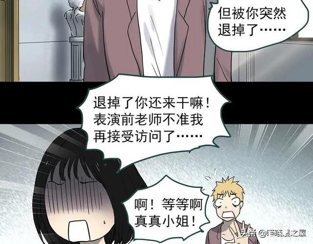 漫画故事：整容镜-32.jpg