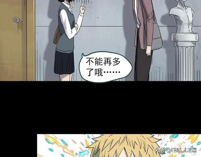 漫画故事：整容镜-35.jpg