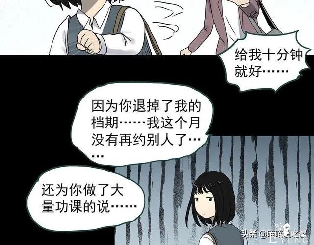 漫画故事：整容镜-33.jpg