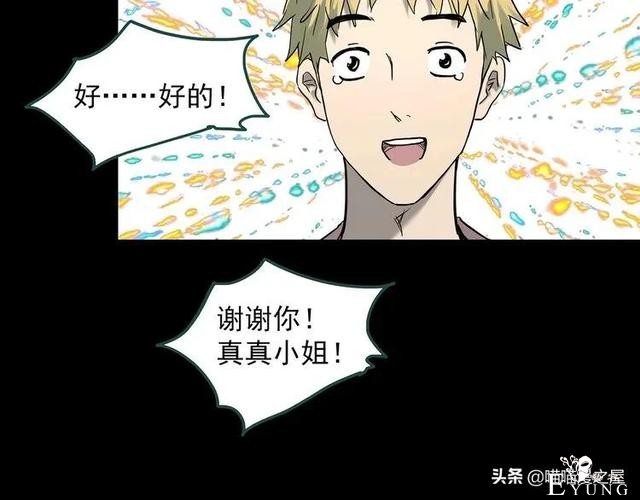 漫画故事：整容镜-36.jpg