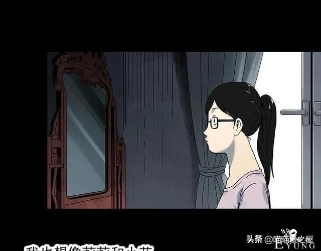 漫画故事：整容镜-43.jpg