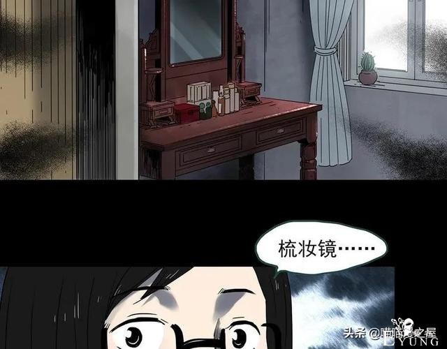 漫画故事：整容镜-40.jpg