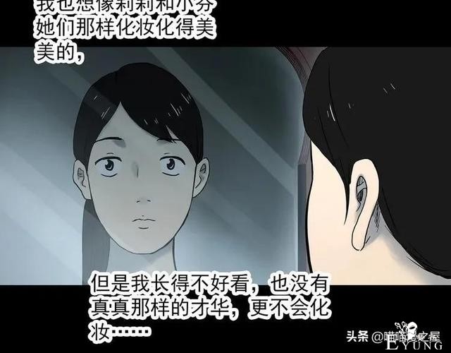漫画故事：整容镜-44.jpg