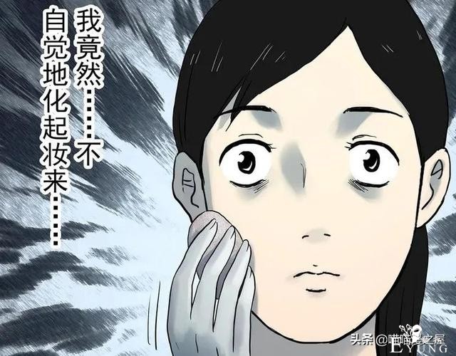 漫画故事：整容镜-47.jpg