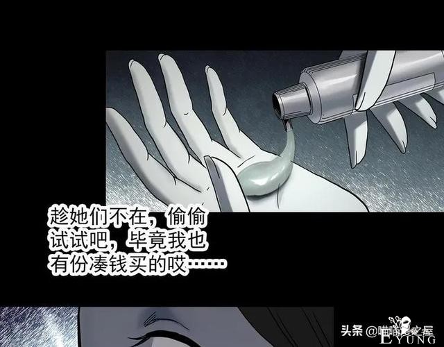 漫画故事：整容镜-45.jpg