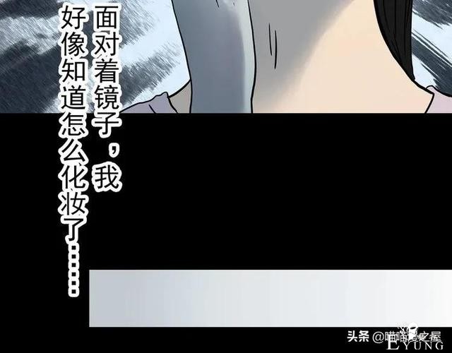 漫画故事：整容镜-48.jpg