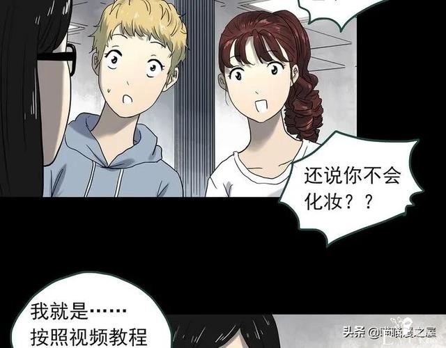 漫画故事：整容镜-55.jpg