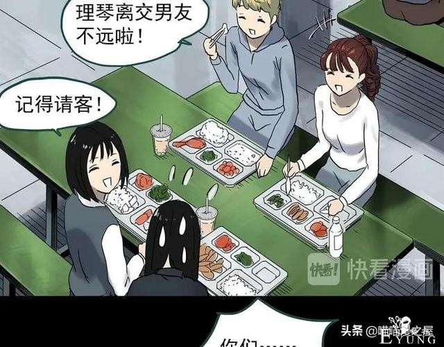 漫画故事：整容镜-59.jpg