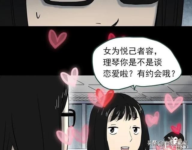 漫画故事：整容镜-57.jpg