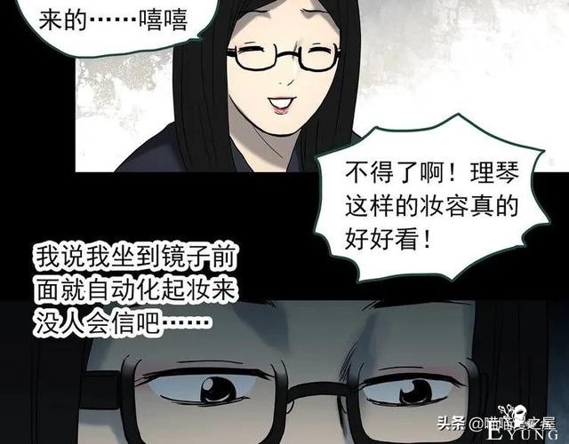 漫画故事：整容镜-56.jpg