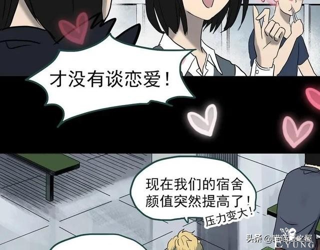 漫画故事：整容镜-58.jpg