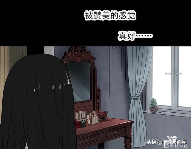 漫画故事：整容镜-61.jpg