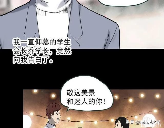 漫画故事：整容镜-76.jpg