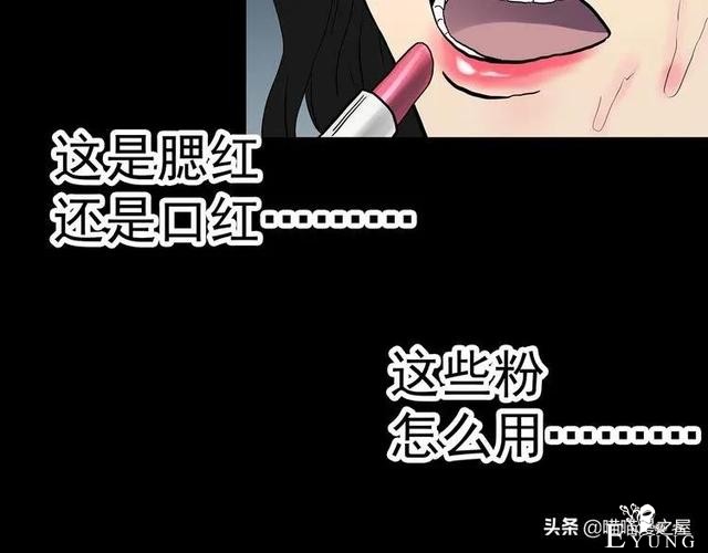 漫画故事：整容镜-85.jpg