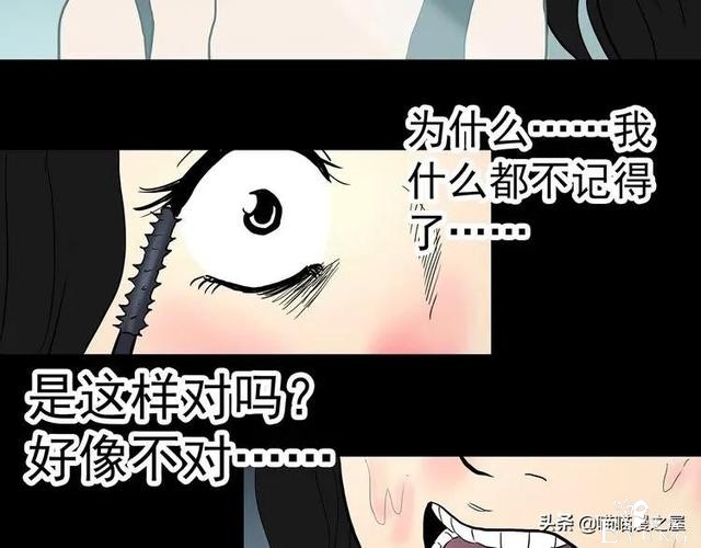 漫画故事：整容镜-84.jpg