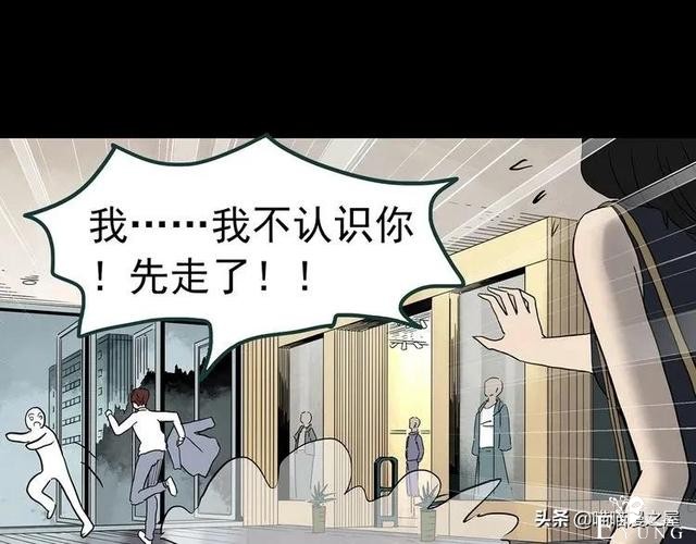 漫画故事：整容镜-91.jpg
