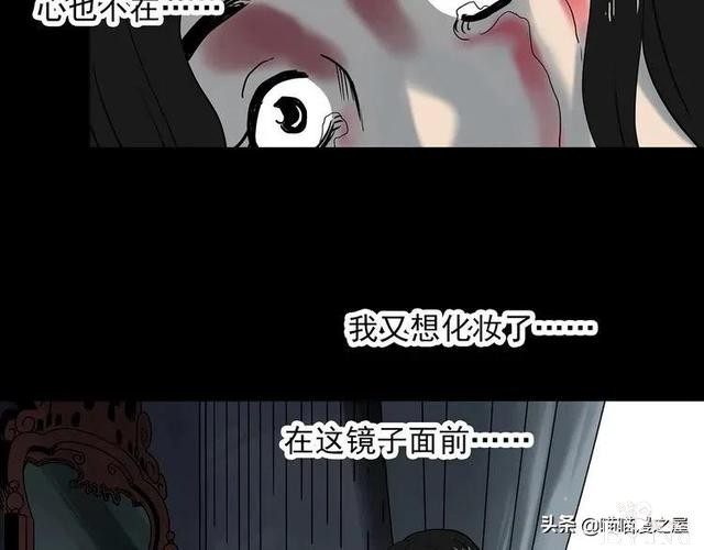 漫画故事：整容镜-96.jpg