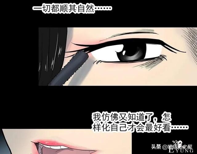 漫画故事：整容镜-99.jpg