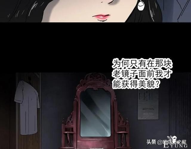 漫画故事：整容镜-103.jpg
