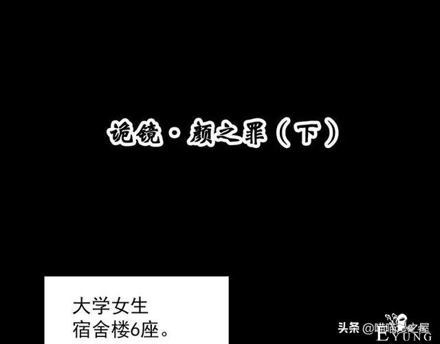 漫画故事：整容镜-105.jpg
