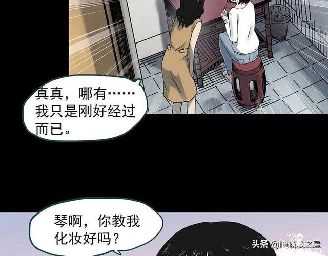 漫画故事：整容镜-109.jpg