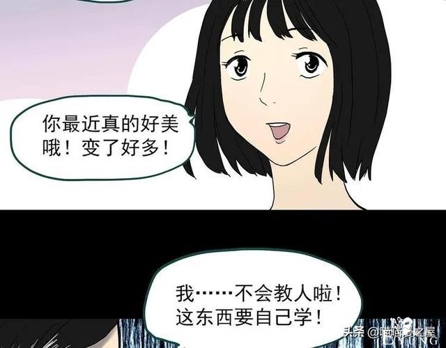 漫画故事：整容镜-110.jpg