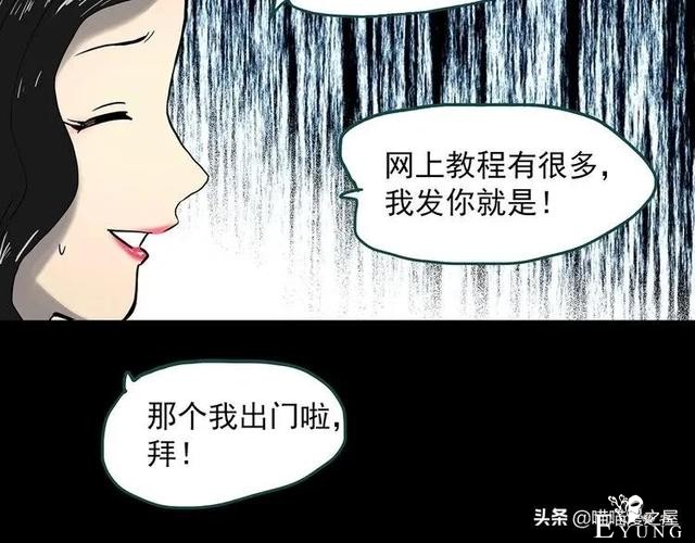 漫画故事：整容镜-111.jpg